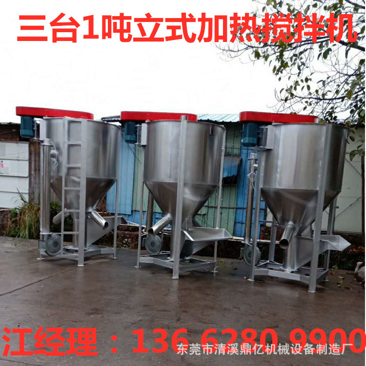 塑料颗粒立式搅拌机 厂家小型家用电搅拌机 固体粒子加热搅烘干