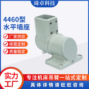 4460水平墙座 中型悬臂组件机床铝合金 悬臂控制箱配件连接件