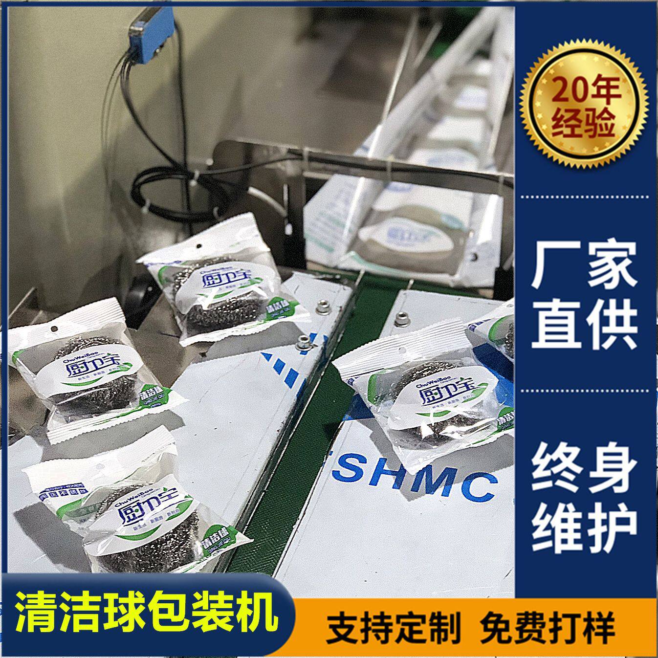 百洁布洗碗钢丝球包装机洗碗球自动打包机清洁球枕式包装机械