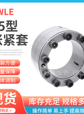 Z5-100X145胀紧连接套涨紧套张套免键帐套 重载胀紧套