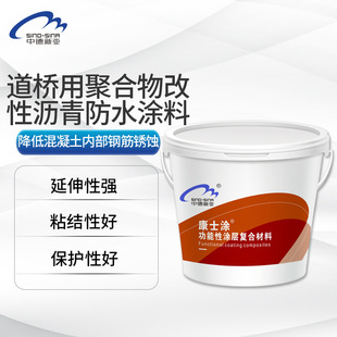 道桥用聚物改性沥青防水涂料路面桥梁裂缝液体卷材防渗水堵漏材料