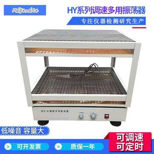 6双层调速振荡器数显振荡器实验室用双层菌种摇床 常州厂家供应HY