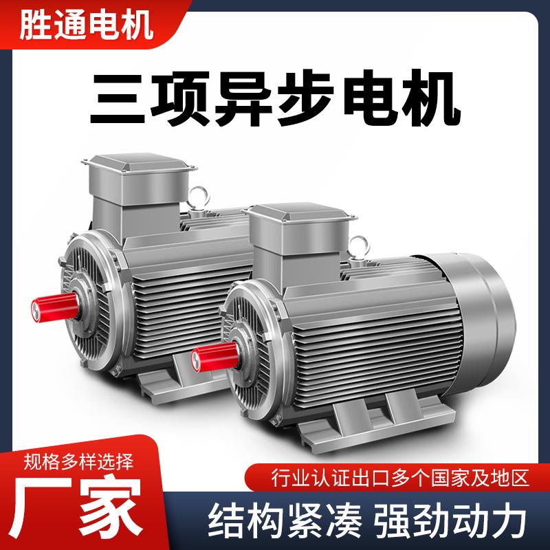 三相异步电动机355W-400W千瓦全铜线包硅钢定转电机厂家
