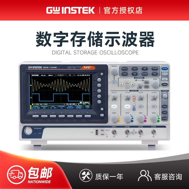 GDS-1102B/1104数字存储示波器信号显现可调双四通道输入仪器