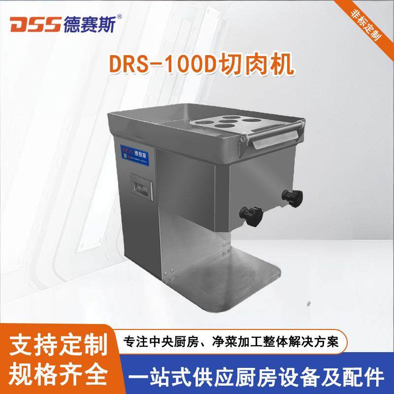 苏州不锈钢切肉机肉丝肉片机供应新鲜肉类切片切丝,清洗/食品/商业设备,其他食品加工设备,淘宝优惠券,粉丝福利购,淘宝优惠卷