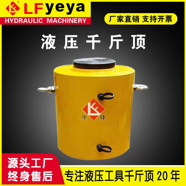 乐锋厂家RCDYGQF型液压千斤顶热处理油缸手动电动泵控制包邮