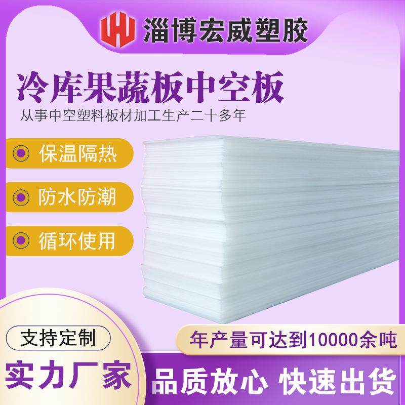 冷库塑料板聚丙烯耐低温pp中空板果蔬隔热冷库保温板pp冷库板,橡塑材料及制品,其他橡胶制品,淘宝优惠券,粉丝福利购,淘宝优惠卷