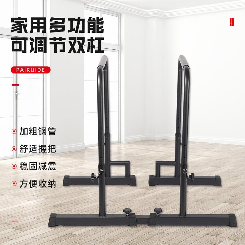 室内双杠可调节高度双杠连杆双杠俯卧撑多功能双杠