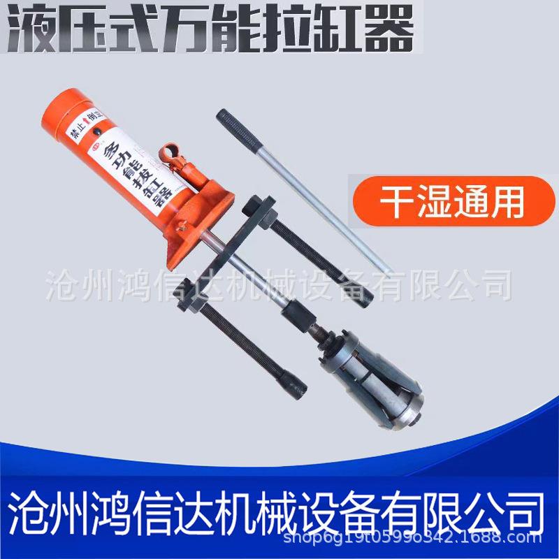液压万能拉缸器缸套拉压器拔出缸桶取出器10吨15吨可调拔缸器拆卸