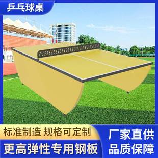 室内训练乒乓球台家用运动比赛乒乓球桌学校广场休闲乒乓球台