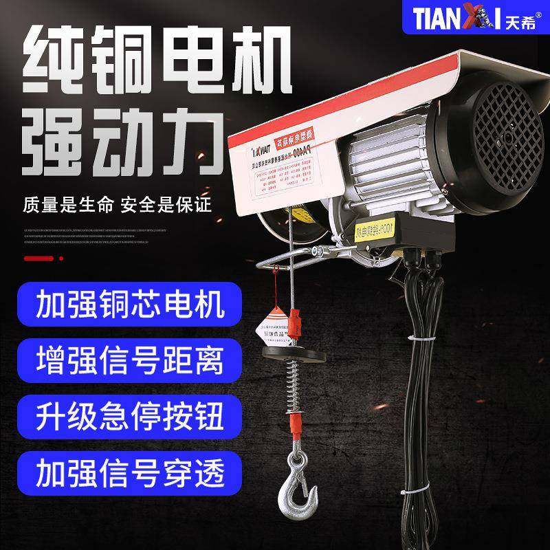 厂家直供微型卷扬机PA系列微型钢丝绳电动葫芦,搬运/仓储/物流设备,其他起重搬运设备,淘宝优惠券,粉丝福利购,淘宝优惠卷