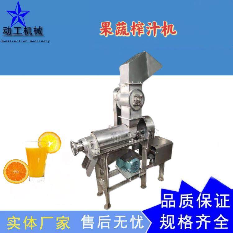 新鲜水果蔬菜榨汁机商用白菜渣汁分离一体机工业樱桃去核原汁机,清洗/食品/商业设备,其他食品加工设备,淘宝优惠券,粉丝福利购,淘宝优惠卷