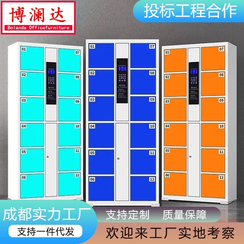 超市电子存包柜智能储物柜指纹条码刷卡寄存柜人脸识别扫码存放柜