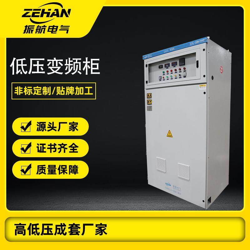 矿用交流变频柜低压启动柜一般型低压变频柜低压开关柜配电柜