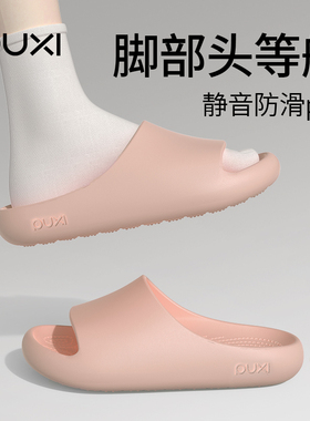 朴西室内家居拖鞋女士夏季0205新款eva防滑防臭情侣足弓软底拖鞋