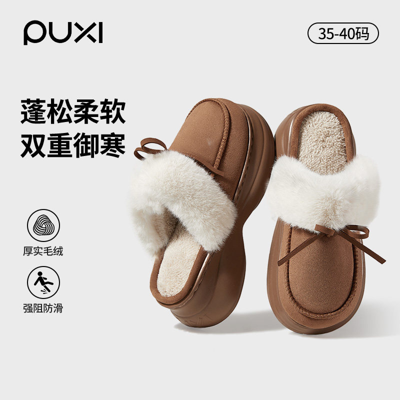 朴西厚底棉拖鞋女士增高保暖家居室内2025新款静音防滑毛绒棉拖鞋