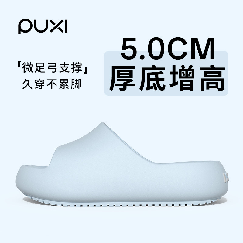 朴西2026新款女士EVA厚底增高拖鞋居家室内洗澡防滑不臭脚凉拖鞋,女鞋,一字拖,淘宝优惠券,粉丝福利购,淘宝优惠卷