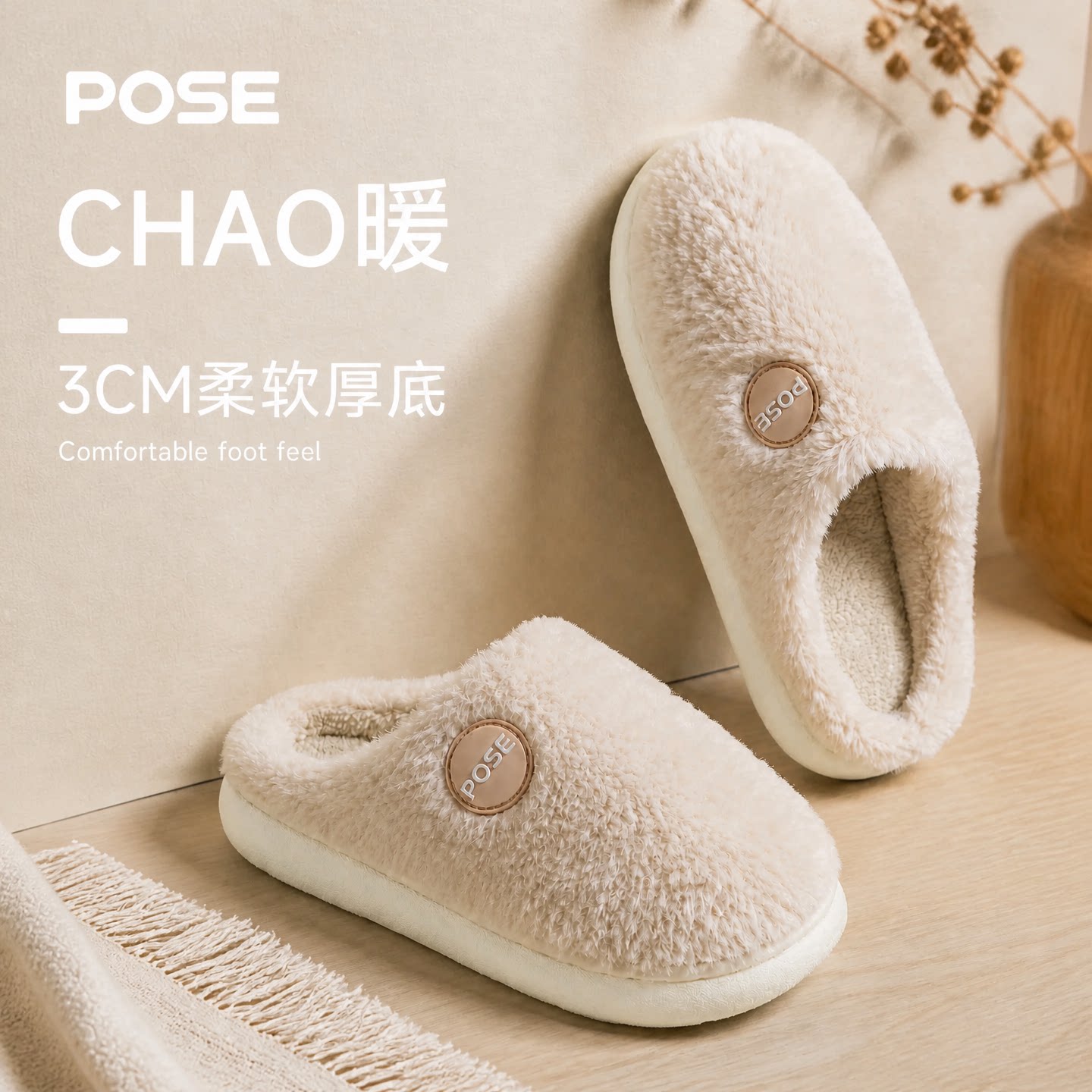 朴西毛绒保暖厚底舒适秋冬棉拖女
