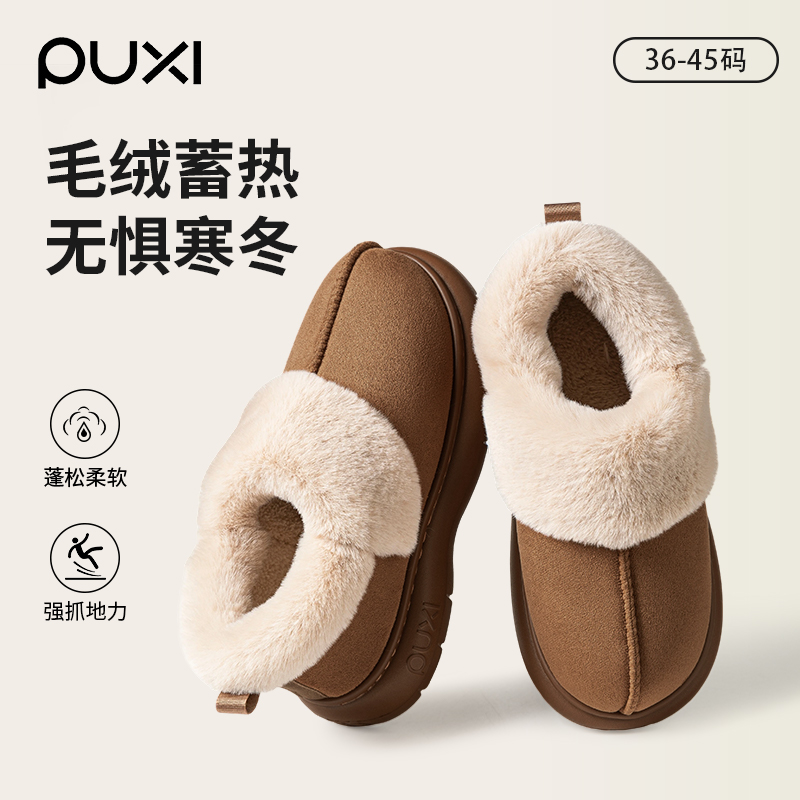 朴西棉拖鞋女冬天毛拖鞋2025新款