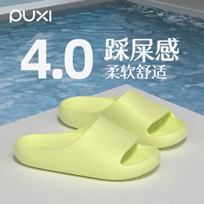 朴西居家室内拖鞋女款eva软底防臭防滑浴室洗澡家用情侣凉拖鞋,女鞋,一字拖,淘宝优惠券,粉丝福利购,淘宝优惠卷