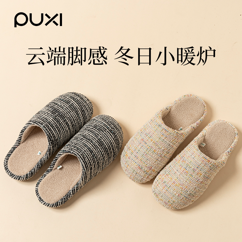 朴西棉拖鞋女冬季防滑保暖2025新款秋冬天家居室内地板静音棉拖男