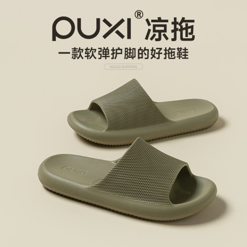 朴西男士防滑EVA家居凉拖