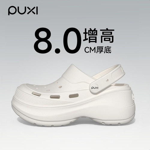 朴西厚底增高包头洞洞鞋女夏