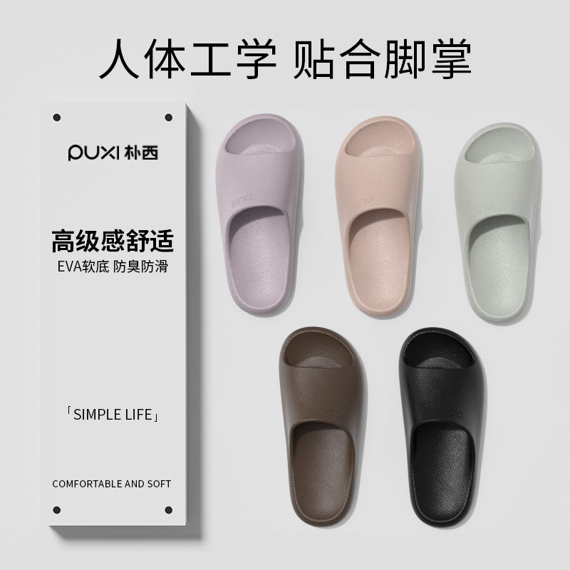 朴西皮纹拖鞋女夏季室内家居2025新款浴室洗澡防滑防臭情侣凉拖鞋,居家布艺,居家凉拖/凉鞋,淘宝优惠券,粉丝福利购,淘宝优惠卷