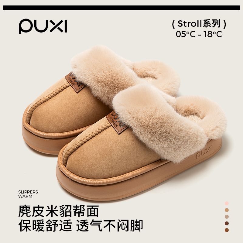 朴西毛毛厚底保暖棉拖鞋