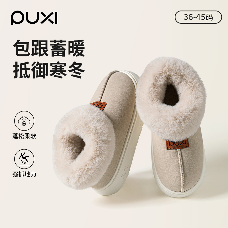 朴西包跟厚底棉拖鞋秋冬季女士毛绒2025新款保暖户外家居情侣棉鞋