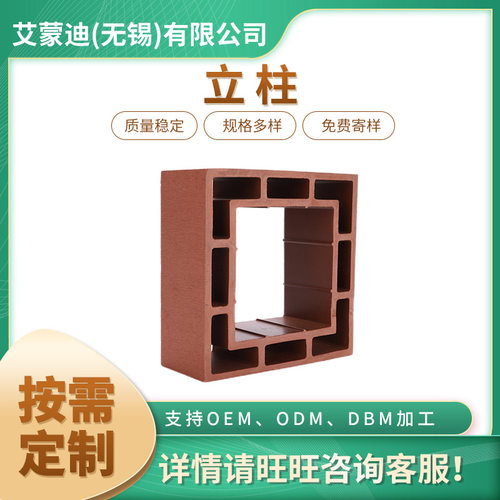 厂家供应景区园林塑木方通护栏