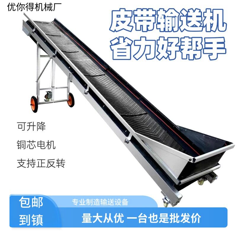 家用小型折叠三面围挡散料输送机粮食装卸输送带升降式移动传送带