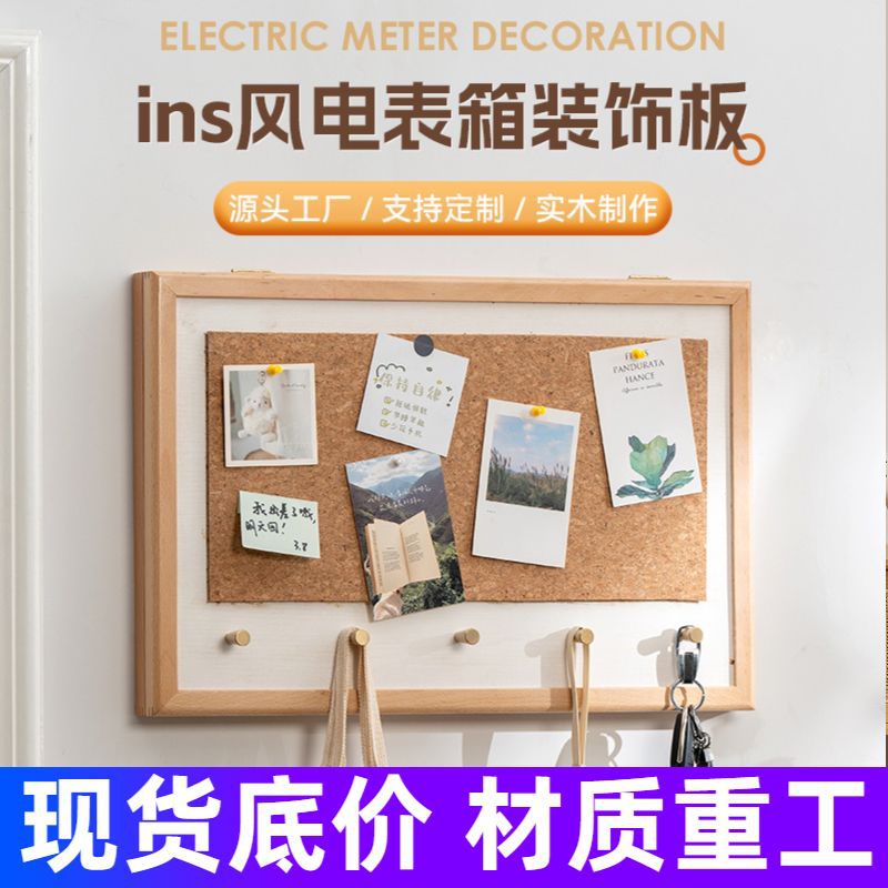 电箱电表箱装饰挂衣架电闸箱带挂钩木纹电表盒置物架挂钥匙遮挡画图片