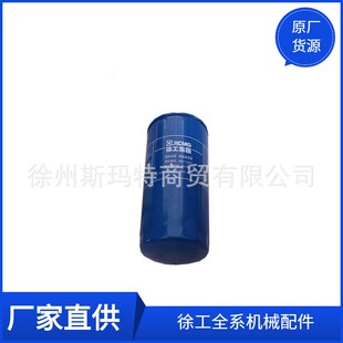批发徐工原厂配件装载机备件柴油细滤芯612600081334A 860133745
