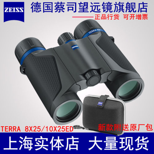 ZEISS 蔡司大地TERRA 8X25 10X25 ED双筒望远镜 POCKET 望远镜