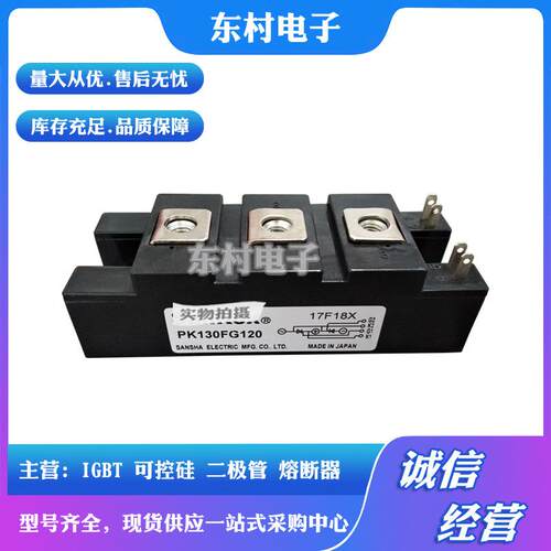 全新PK160FG60PK160FG80PK160FG120PK160FG160可控硅现货