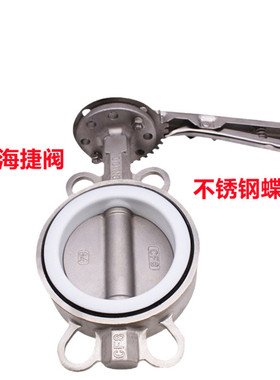 D71F-16P对夹式四氟蝶阀 304不锈钢四氟手动蝶阀 50 65 80 100