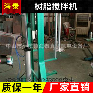 搅拌机厂家树脂搅拌机打浆机3KW搅拌机搅拌机气缸升降移动搅拌机