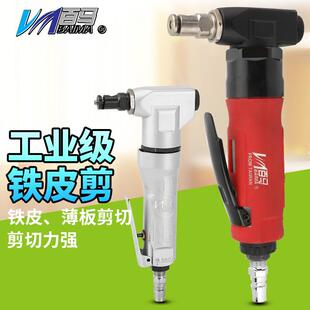 百马BM-18A压穿式气动金属薄板切割器350剪刀冲击式剪刀铁皮冲剪