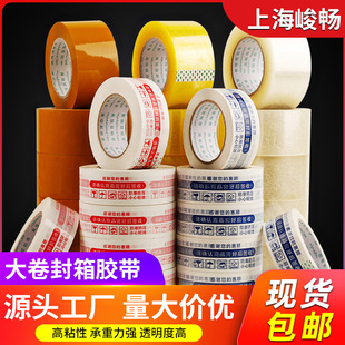封箱透明胶带4.2cm快递打包胶带包装 胶纸胶布米黄色封箱胶带批发