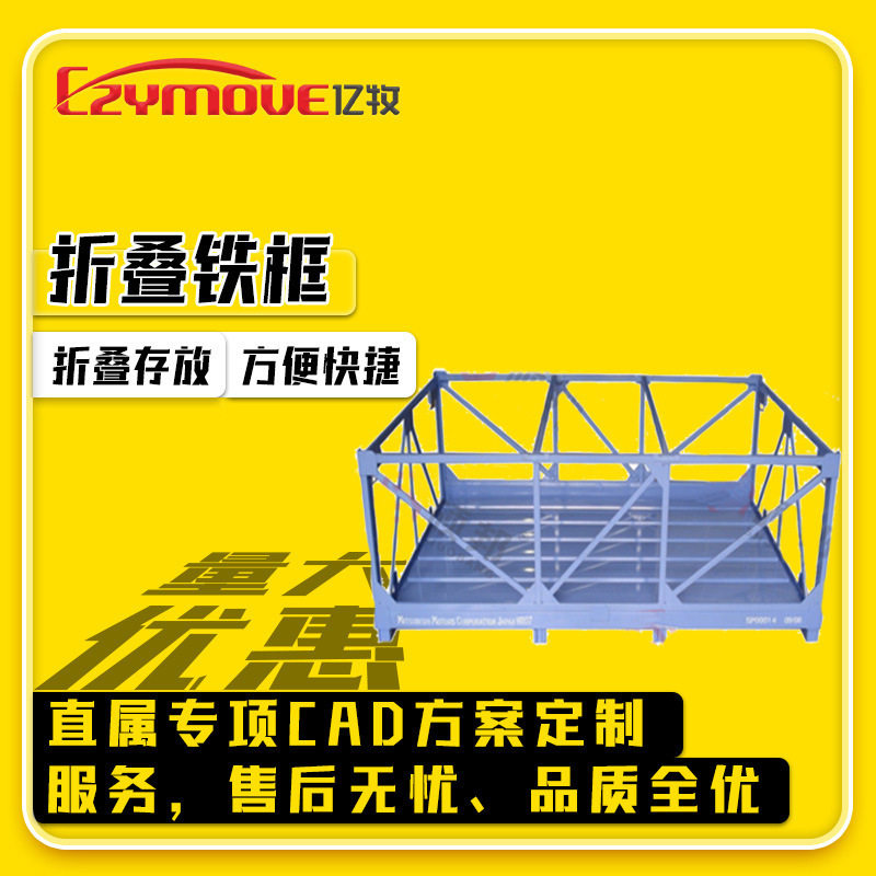 可堆叠堆垛架仓储笼装货用的筐堆高箱折叠式加厚重型箱笼筐承重强图片