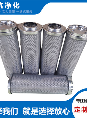 CP515219C锡焊高温滤芯OFS-08-JA-10-J吸油滤芯