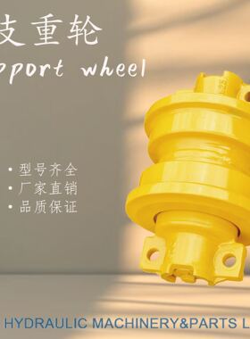 厂家直销杰西博JCB8056支重轮四轮一带全车配件工程机械配件挖机