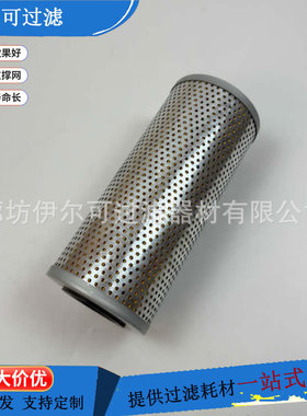 D650C03A互换富卓液压滤芯D650G10A滤油车玻璃纤维回油滤网