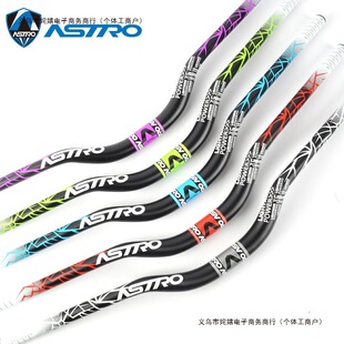 2026车把燕把山地mm自行车抬升大780astro越野速降横31.8加高角度