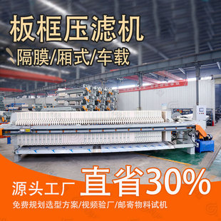 污水污泥压滤机 高压隔膜板框压滤机多少钱