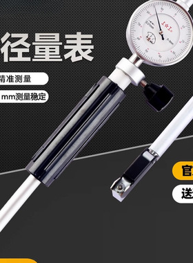 M&内径量表18-35-50-160mm内径百分表千分表指示表测缸规表表