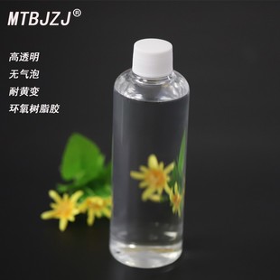 桌面流河环氧树脂胶 高透明无气泡耐黄变 环氧树脂胶艺术桌面专用