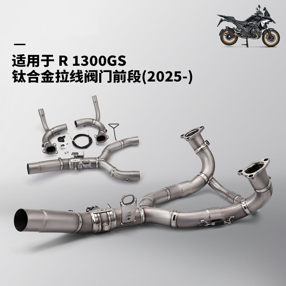 水鸟R1300GS钛合金排气管无损图片