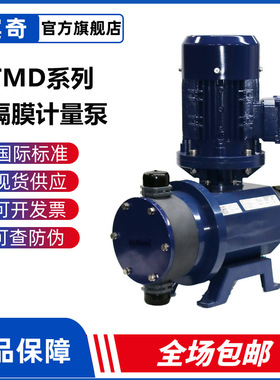 prominent普罗名特泵MTMD10216 10260 10330 05530机械隔膜计量泵